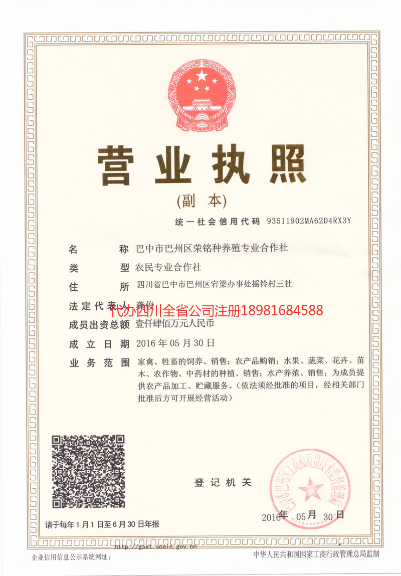 江门江门荣铭种养殖专业合作社