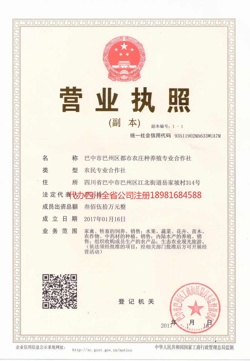 江门江门都市农庄种养殖专业合作社